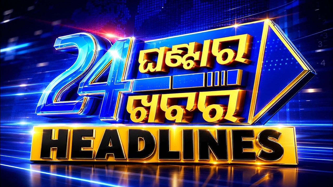 11PM Headlines | 2nd August 2026 | Odisha News | Odia News | OTV
