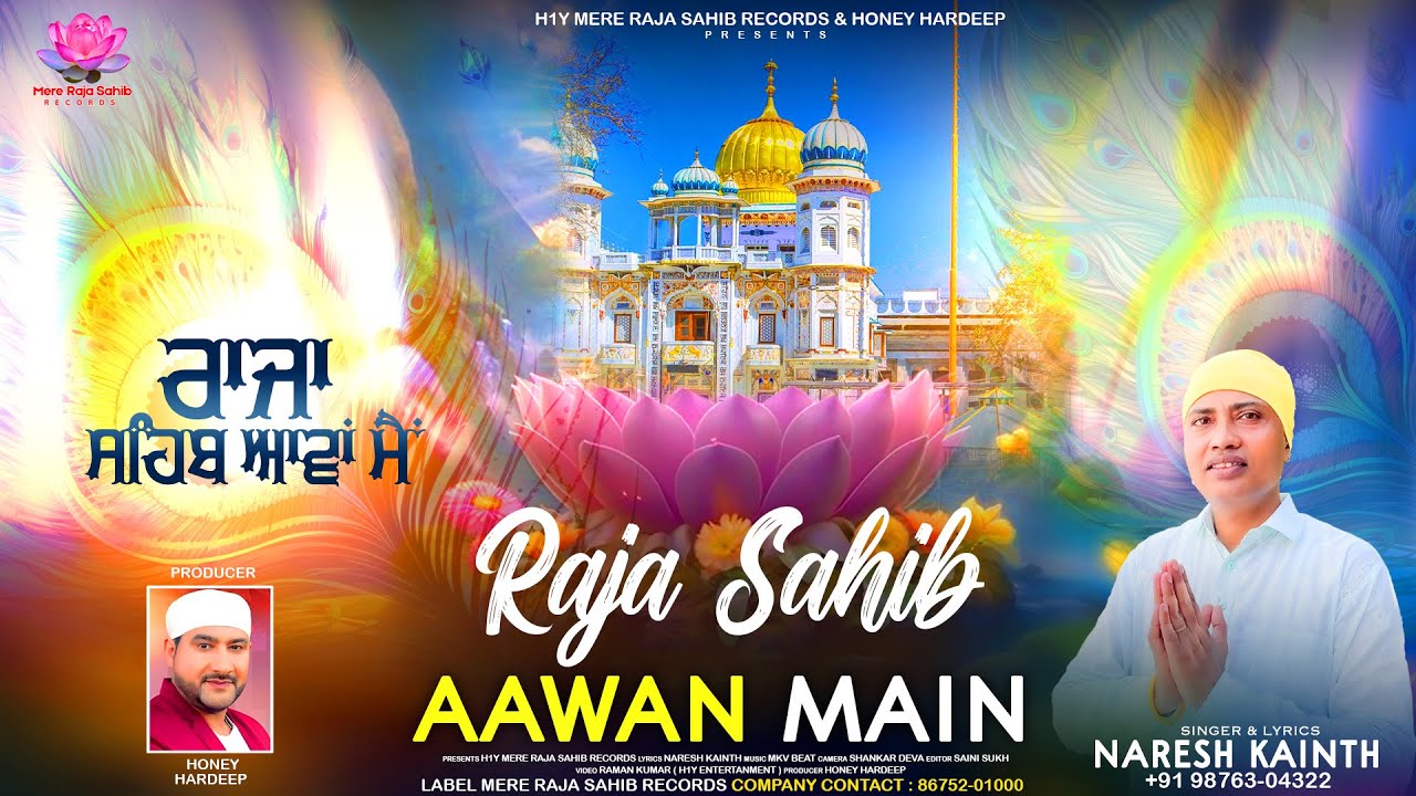Raja Sahib Aawan Main | Naresh Kainth | 4K Official Video | Raja Sahib New Shabad | Mere Raja Sahib