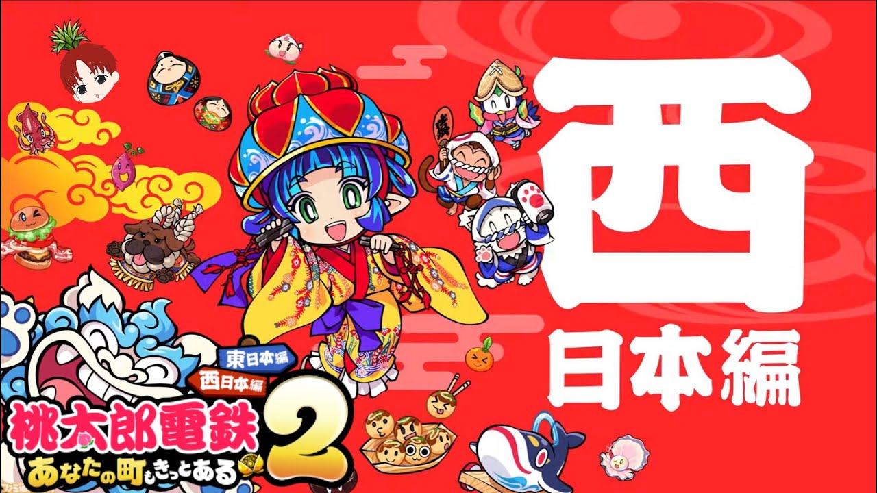 【桃鉄2】 ヘム蔵 VS さくまx3  100年決戦 Part5