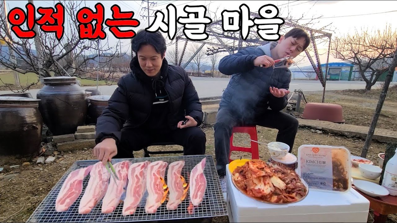 영하 8도 추운 야외에서 불 피워서 막걸리 한잔했습니다