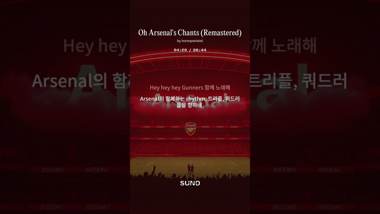 Oh Arsenal's Chants Remastered