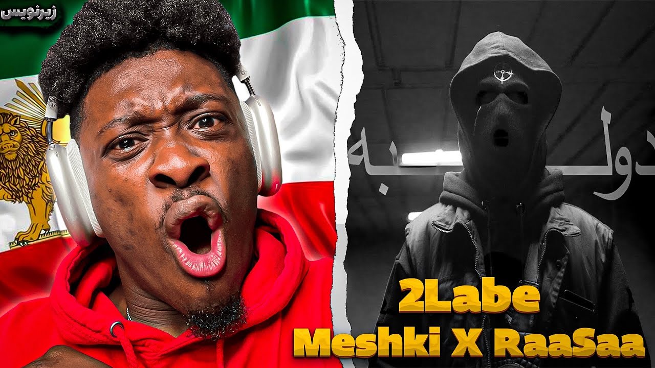2Labe - زیرنویس Meshki X RaaSaa (Official Lyric Video) 🔥🤦🏾‍♂️ REACTION