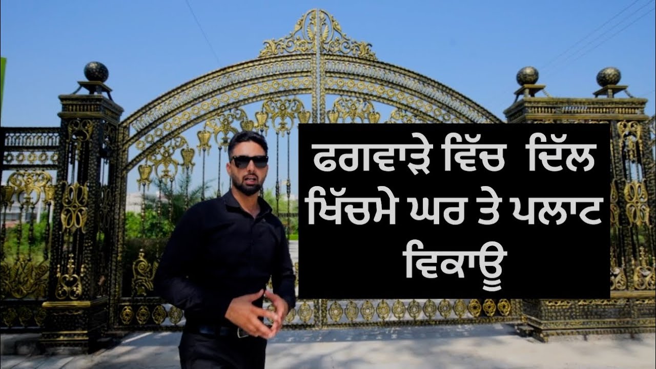 House and plot for sale in Phagwara Punjab