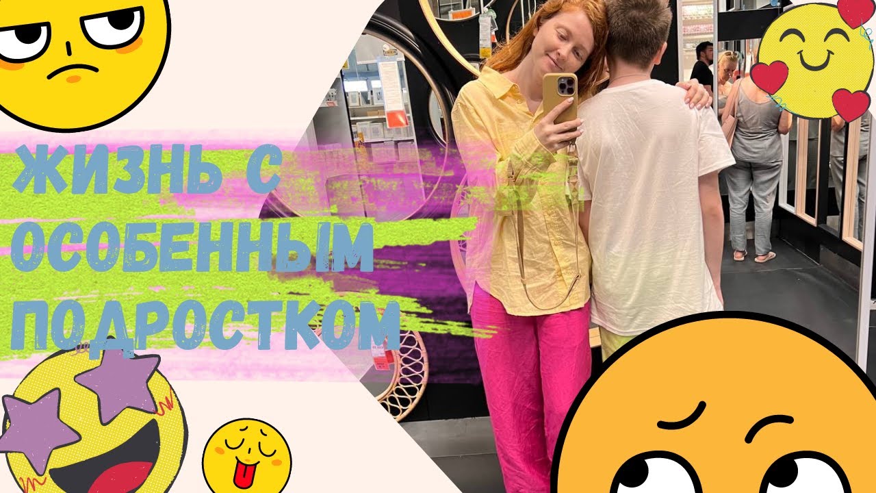 влог / зачем снимаем интервью / комната Степы / поведение подростка