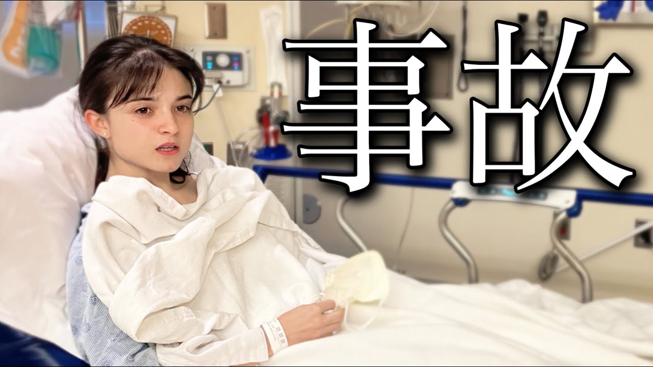 【リハ中の事故】彼女が病院に運ばれました。