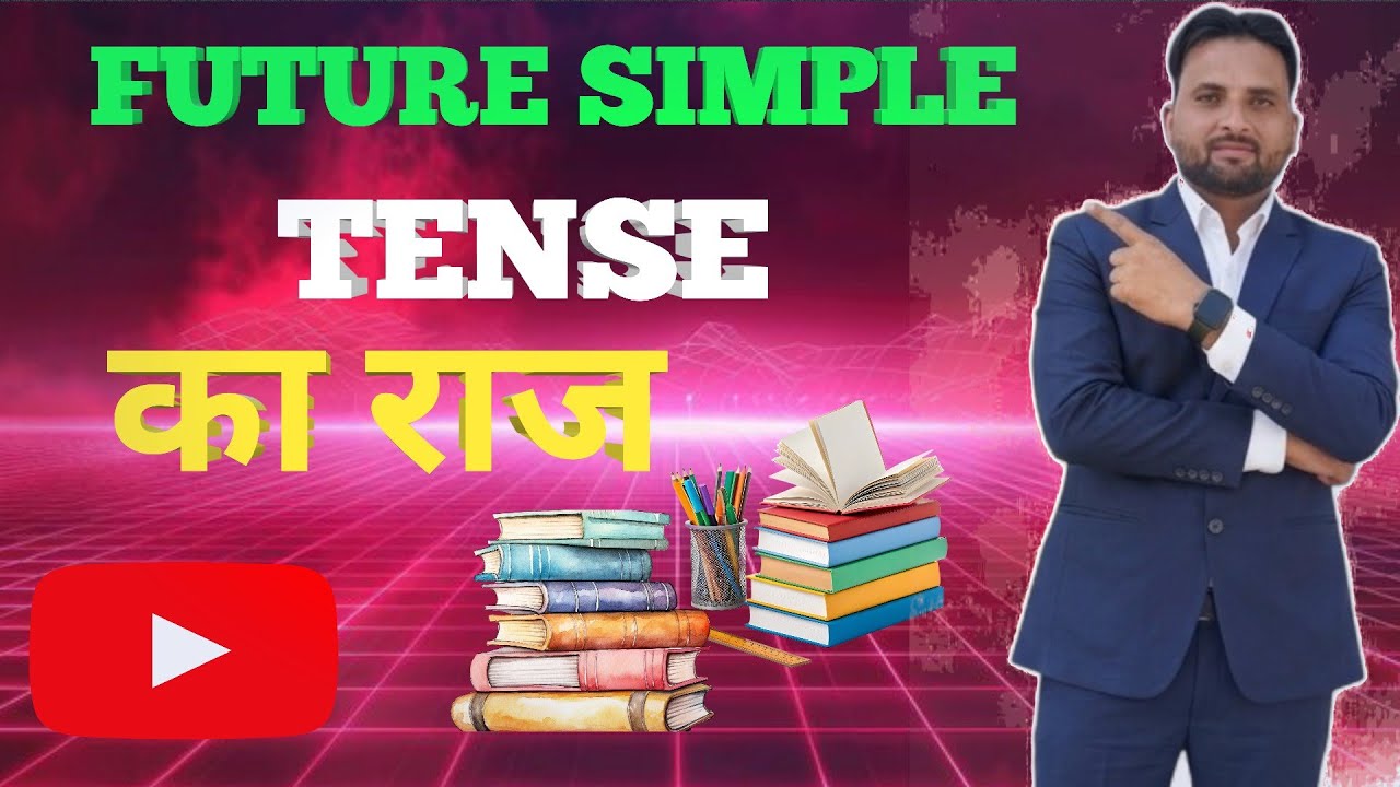 Simple Future Tense Kese बनाते हैं। Future Simple Tense in Hindi | Future Tense Full Explanation |