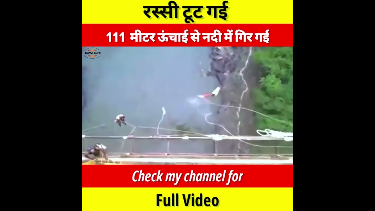 रस्सी टूट गई 😱 Bungee jumping ACCIDENT #shorts #shortsvideo #youtubeshorts