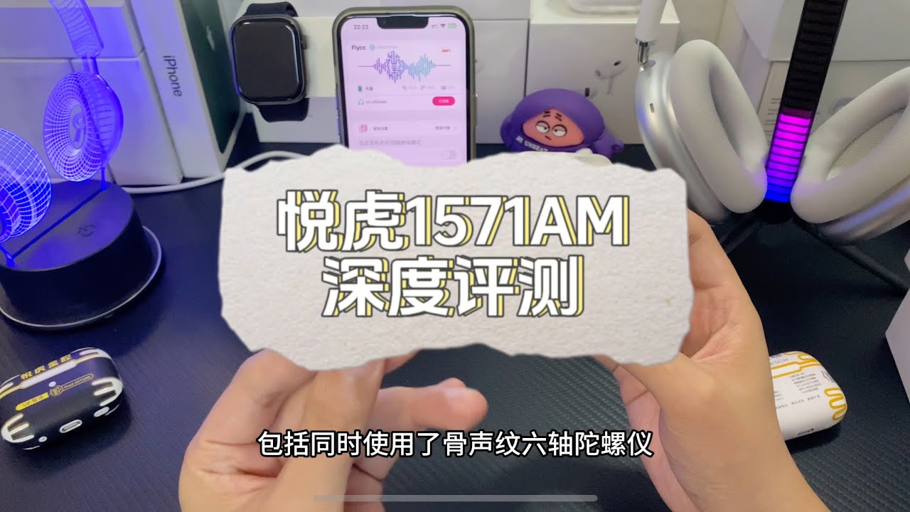 华强北顶配AirPods易主了？悦虎洛达1571AM对比1562AE有哪些升级，值得购买吗？最强华强北AirPods Pro2来了！