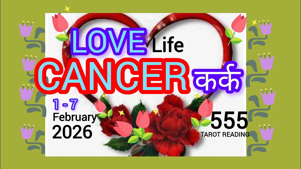 CANCER कर्क💕LOVE READING I HINDI TAROT I FEBRUARY 1 - 7 2026 I क्या हो रहा है आपके लव पार्टनरशिप में
