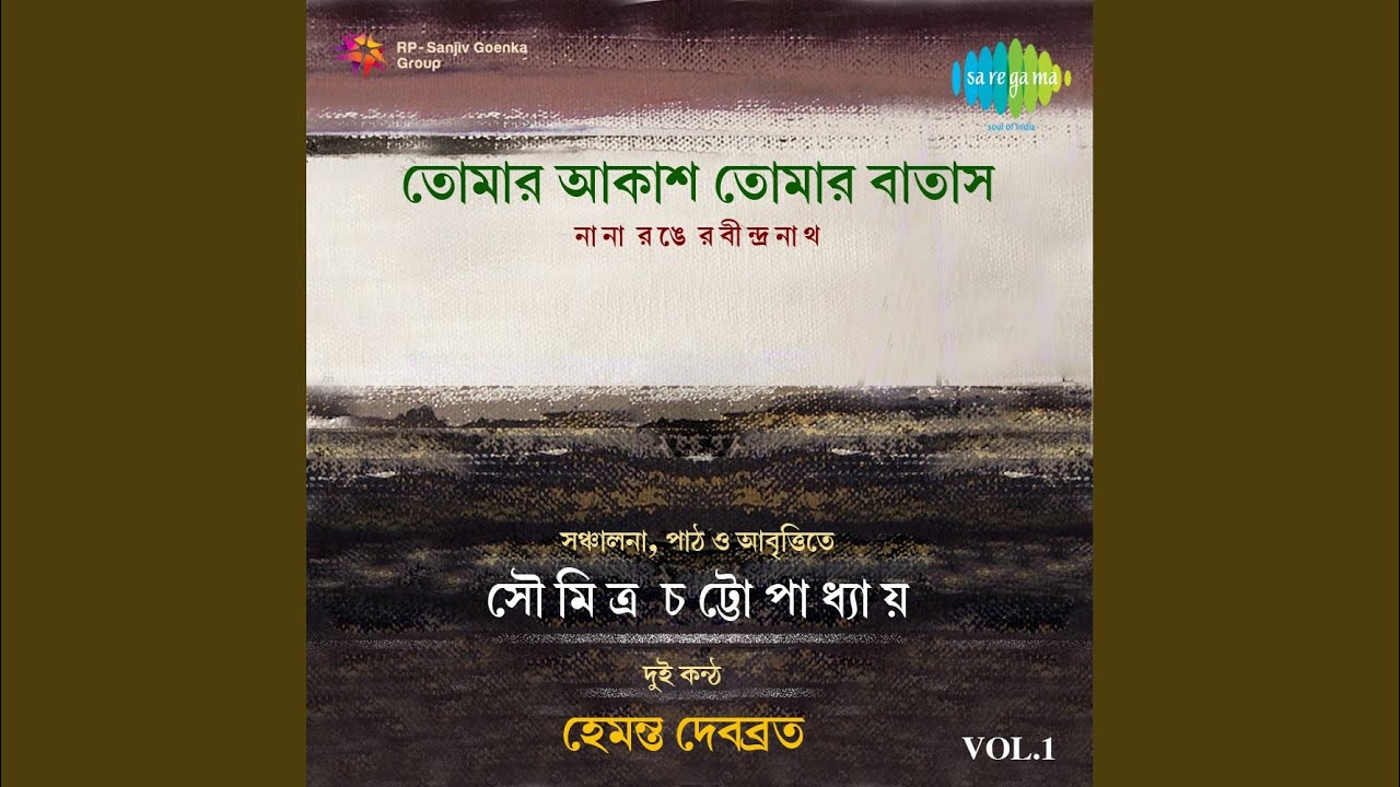 Mone Ki Dwidha and Script