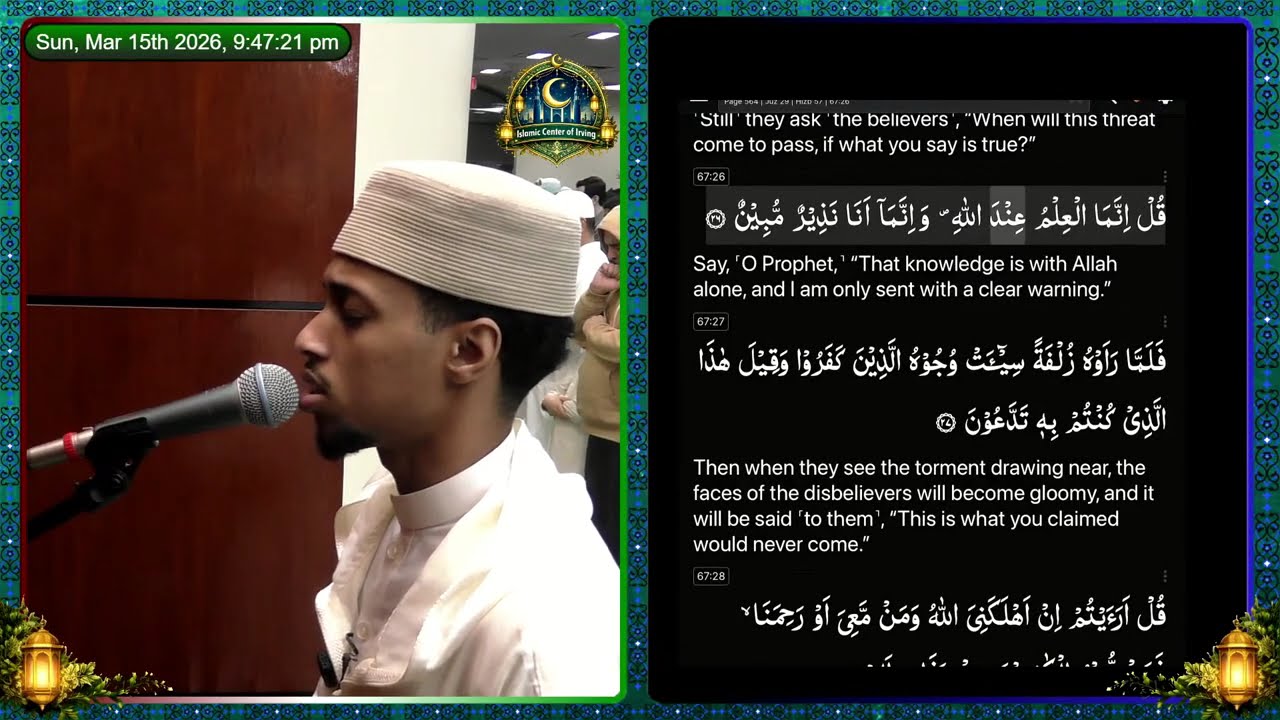 Qari Ahmed Ali | First 8 Rakah | Ramadan Taraweeh 2026 | Night #27 | Juz#29
