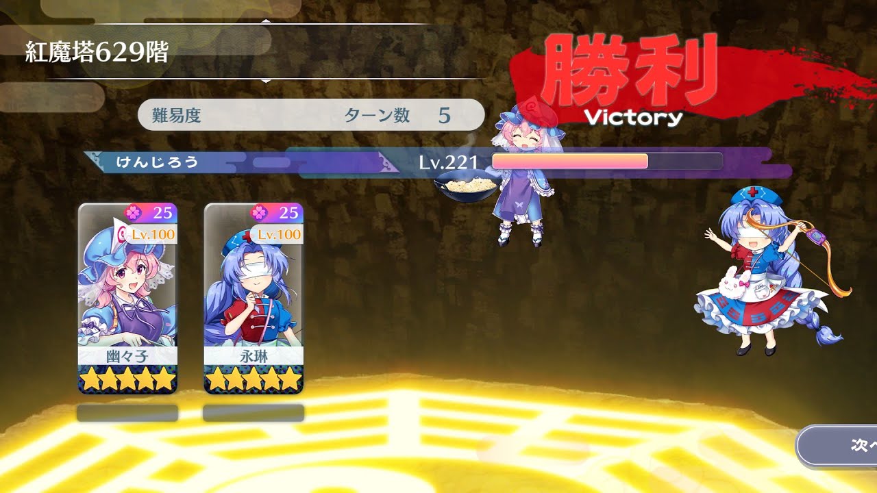 紅魔塔621〜630階