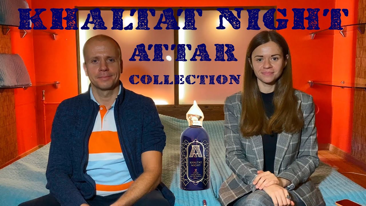 Attar Collection - Khaltat Night обзор нишевого аромата #juliscent