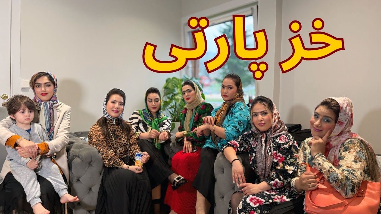 پارتی دهه شصت ( خزپارتی )