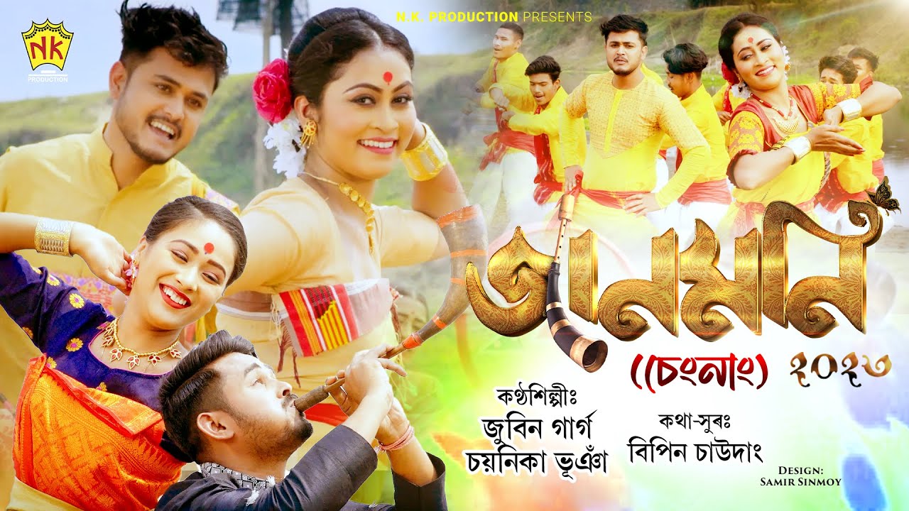 Sengnang (Official Video) | Jaanmoni 2023 | Zubeen Garg | Chayanika Bhuyan | Bipin C. | Dipkesh B.