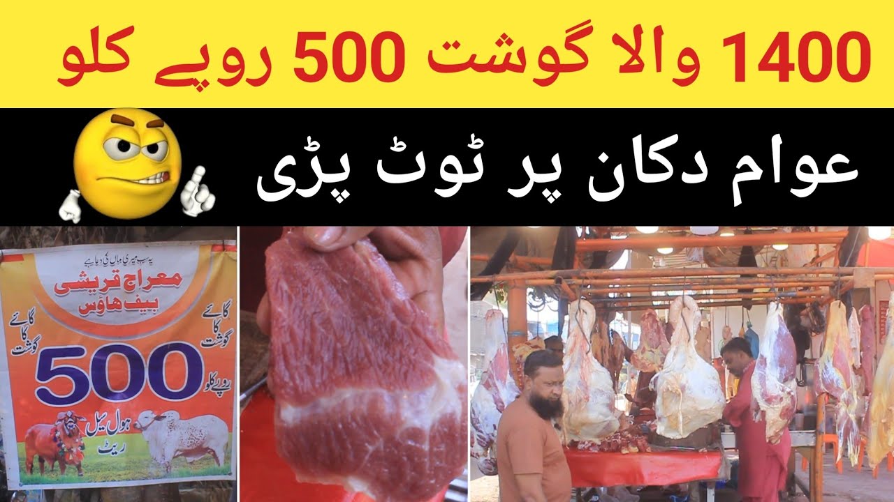 Sasta Gosht 500 Rope Killo | Karachi Beaf in cheap Rate | Karachi Lovers 