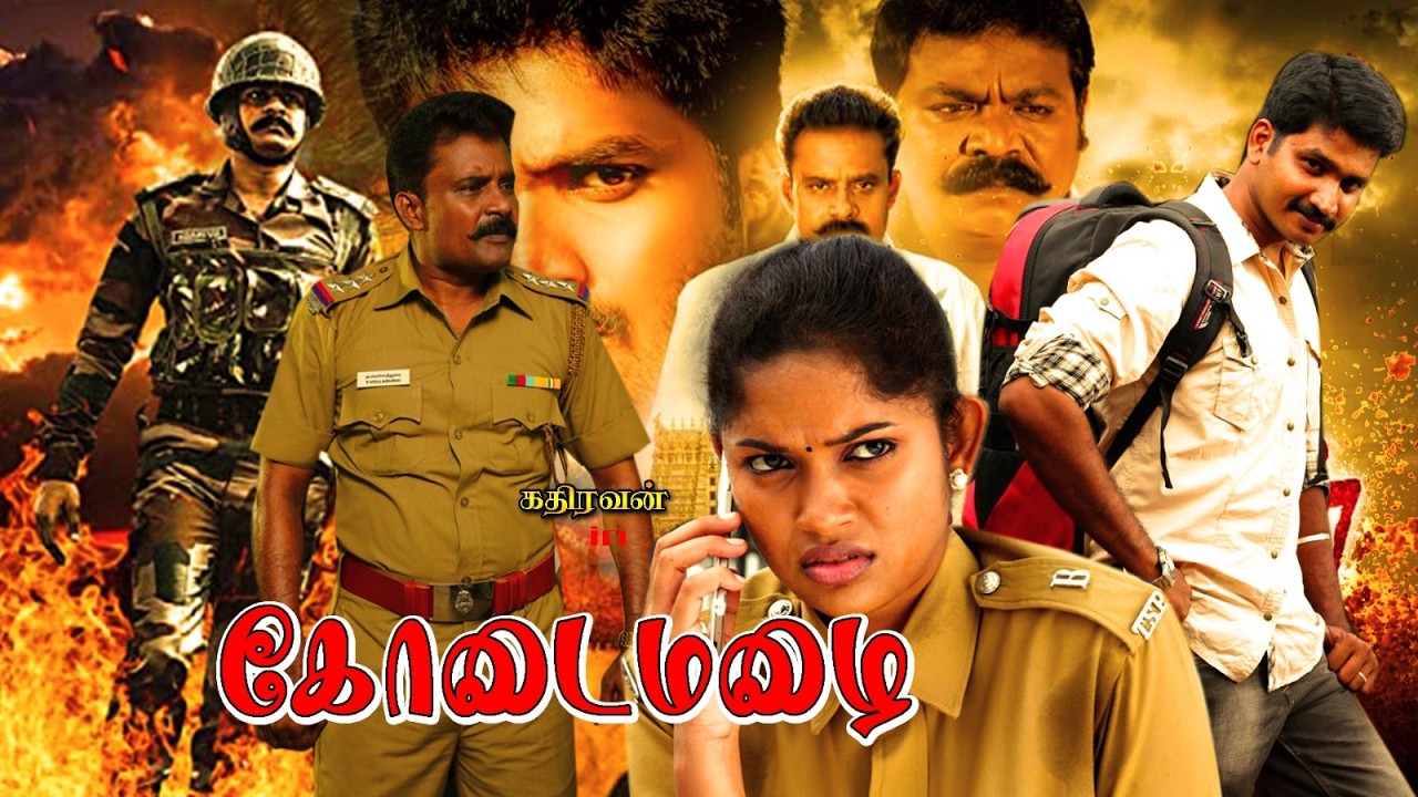 Kathiravanin Kodai Mazhai   Super Hit Tamil Full Movie #HD  Ft Kannan,Sripriya   @tamilmegamovies_ ​
