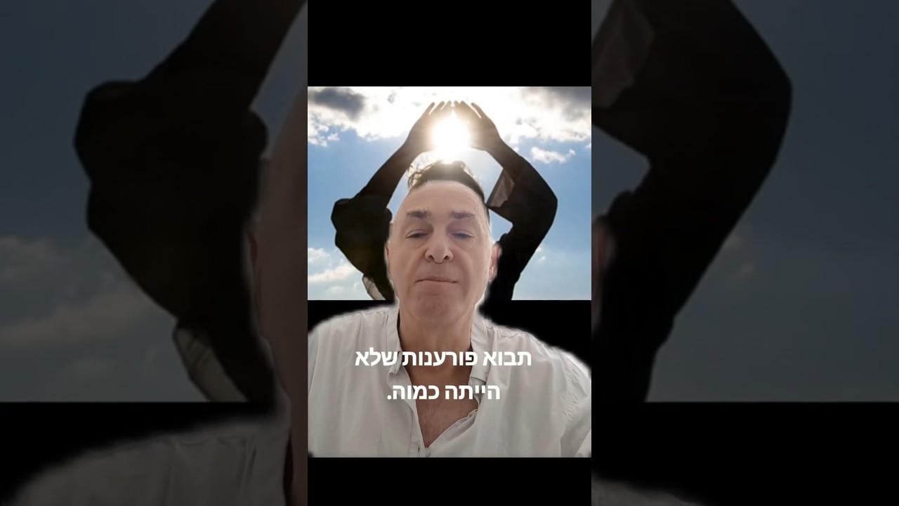 ישראלים, אותה תורה חלה על כולם. תורת משה. התעוררו. #תורתמשה #גאולה #האמת