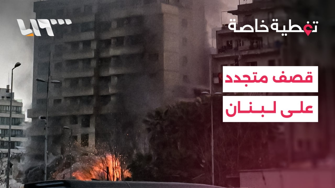 إنذارات إسرائيلية بالإخلاء في لبنان..  وهجمات إيرانية متصاعدة على دول بالخليج العربي