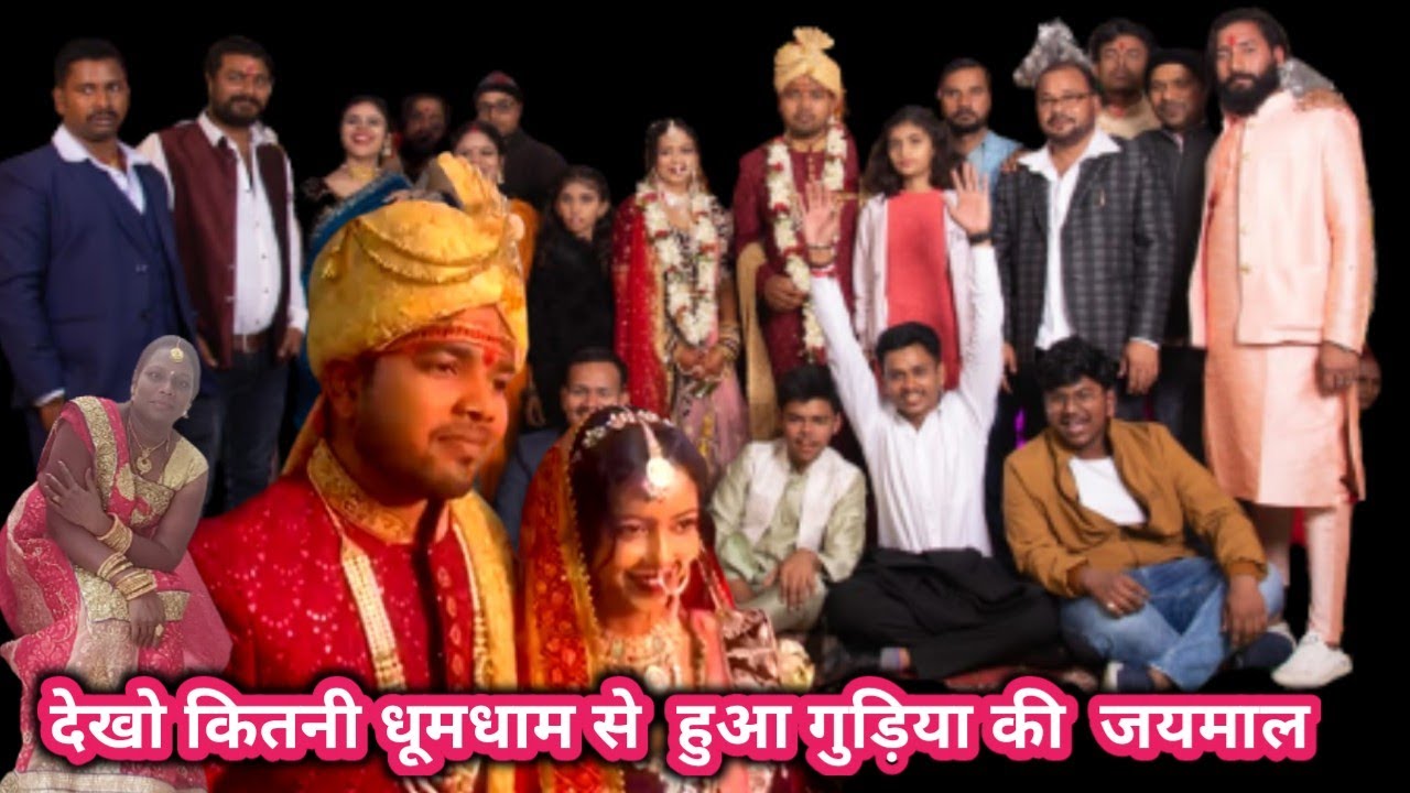 Jaymala vlog | गुड़िया की जयमाला | Barat |  Villagewedding  | bihari shadi vlog | weddingvlog