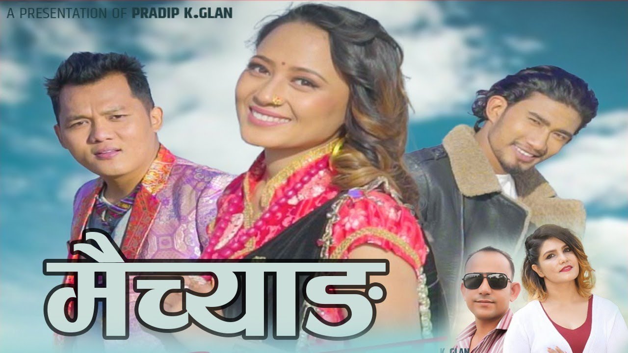 Maichyang- New Nepali Selo Song By Pradip Glan & Kabita Siwakoti Ft Sujina Gole, Avi Shrestha