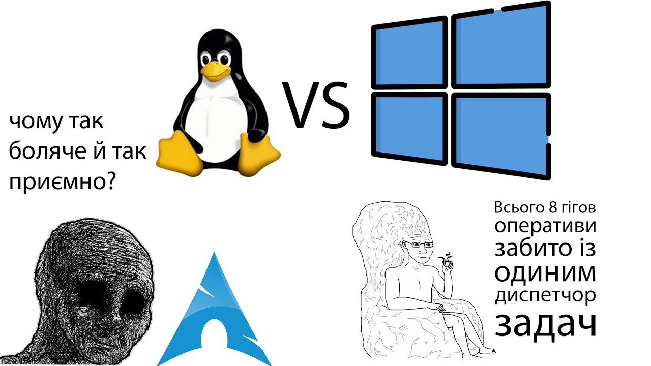 Повернувся з Arch Linux на Windows... Чому так боляче й так приємно? 😱