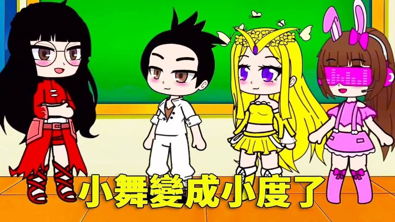 【鬥羅大陸 】聰明的小舞！老師問什麼問題都能輕鬆解答，但是問問題前必須連叫兩聲名字！小朋友知道小舞變成什麼了嗎？#唐三 #沙雕剧情 #鬥羅大陸