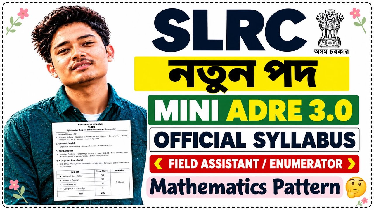 Assam SLRC Recruitment 2026 🔥 | New Exam Pattern & Maths Syllabus | Mini ADRE 3.0