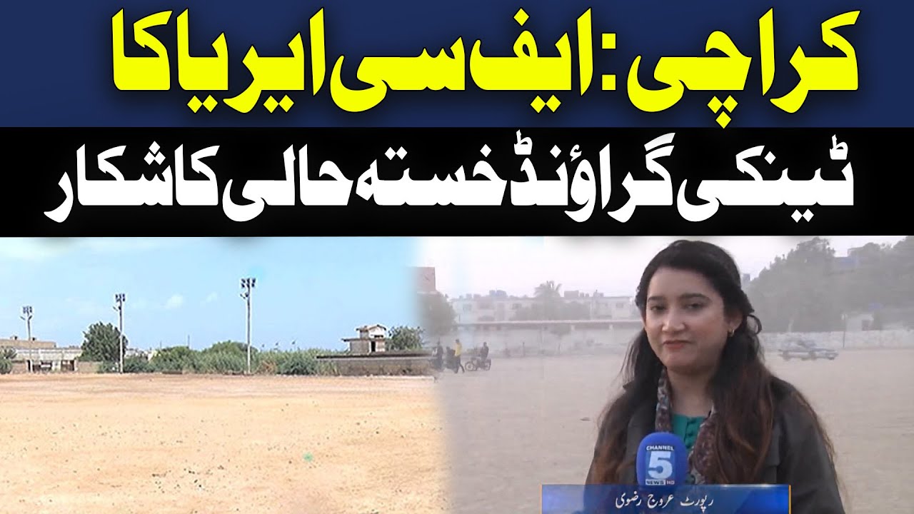 Karachi: Tanki Ground of FC Area is in a Dilapidated Condition I 5 New Hd