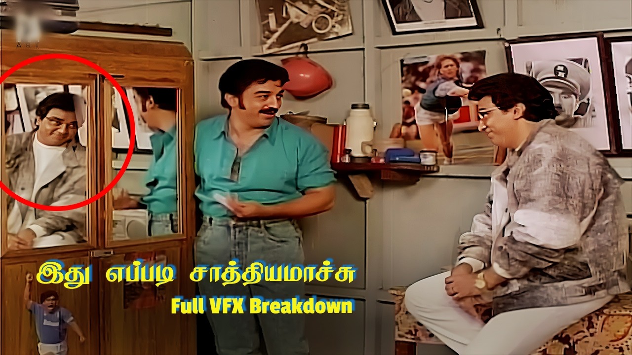 நான் கண்டுபுடுச்சுடேன்! உலக நாயகன்(Kamal)மேஜிக் வேற level | Micheal madhana kamarajan VFX Breakdown.