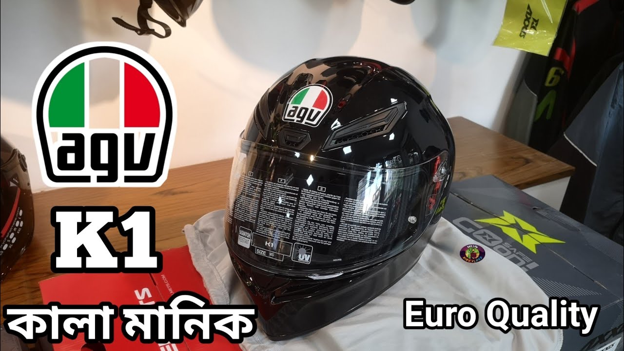 কালো মানিক AGV K1।AGV K1 Price in Bangladesh।agv helmets in bangladesh।agv helmets।Riku Vlogs
