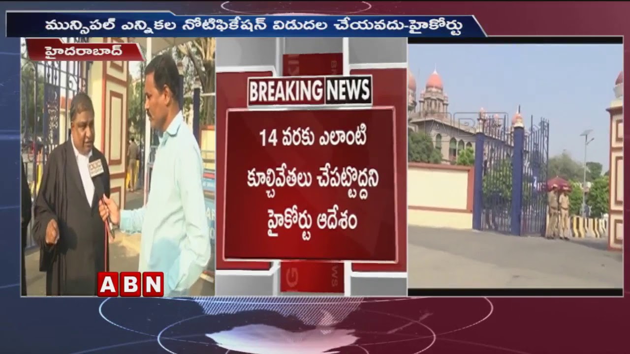 High Court Issues Stay Order On Demolition of Secretariat| Telangana Latest News