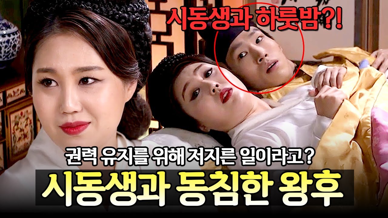 시동생과 하룻밤을 보낸 왕후!? 고구려 왕실을 뒤집은 우왕후의 은밀한 사생활🔥 | 천일야사 22회