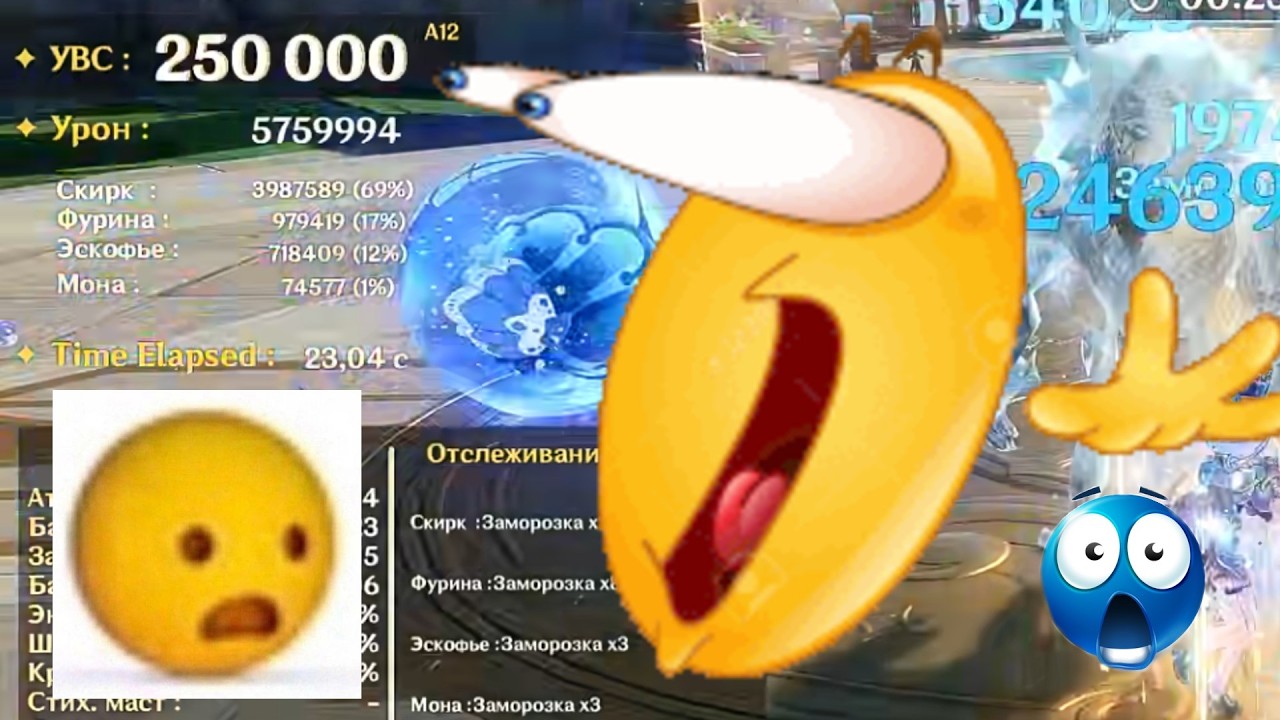 c0р0(4* меч) Скирк с 250к dps в пике и 200к dps за 5 ротаций | Genshin Impact | Геншин Импакт