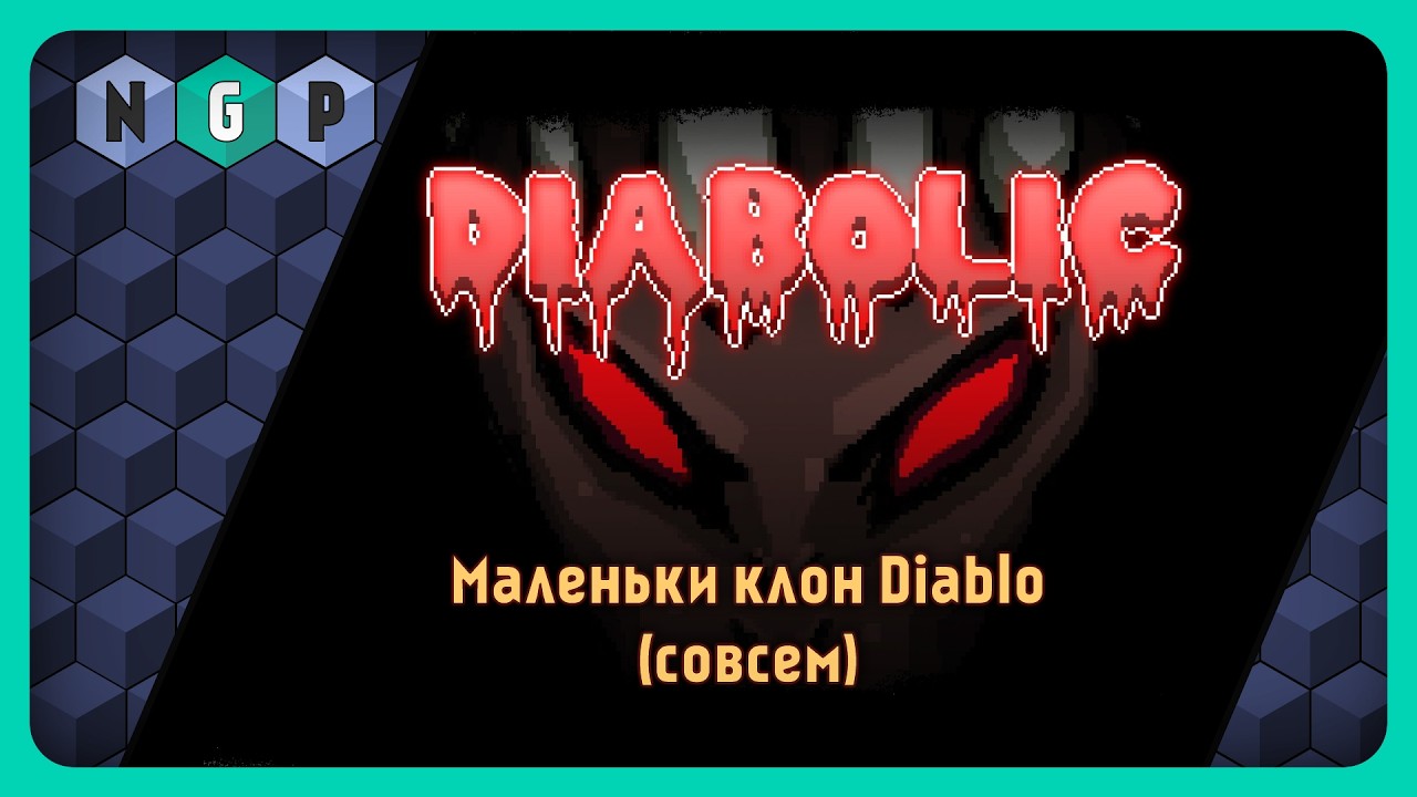 Малюсенькая игра для карточек - diabolic [PRO игры]