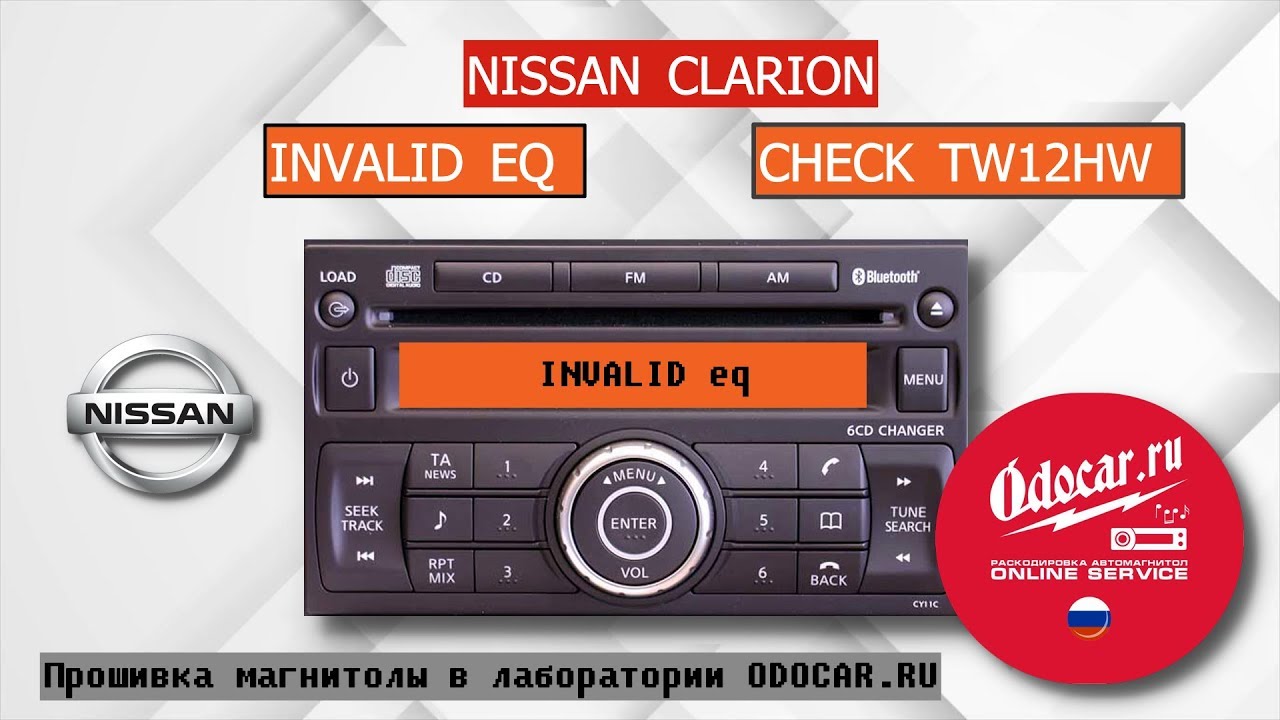 Магнитола NISSAN .INVALID EQ /CHECK .Прошивка автомагнитолы в лаборатории ODOCAR.RU