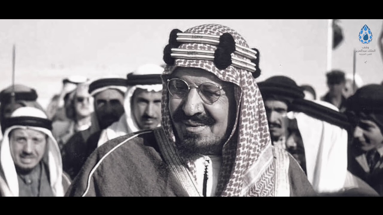 وقف الملك عبدالعزيز للعين العزيزية