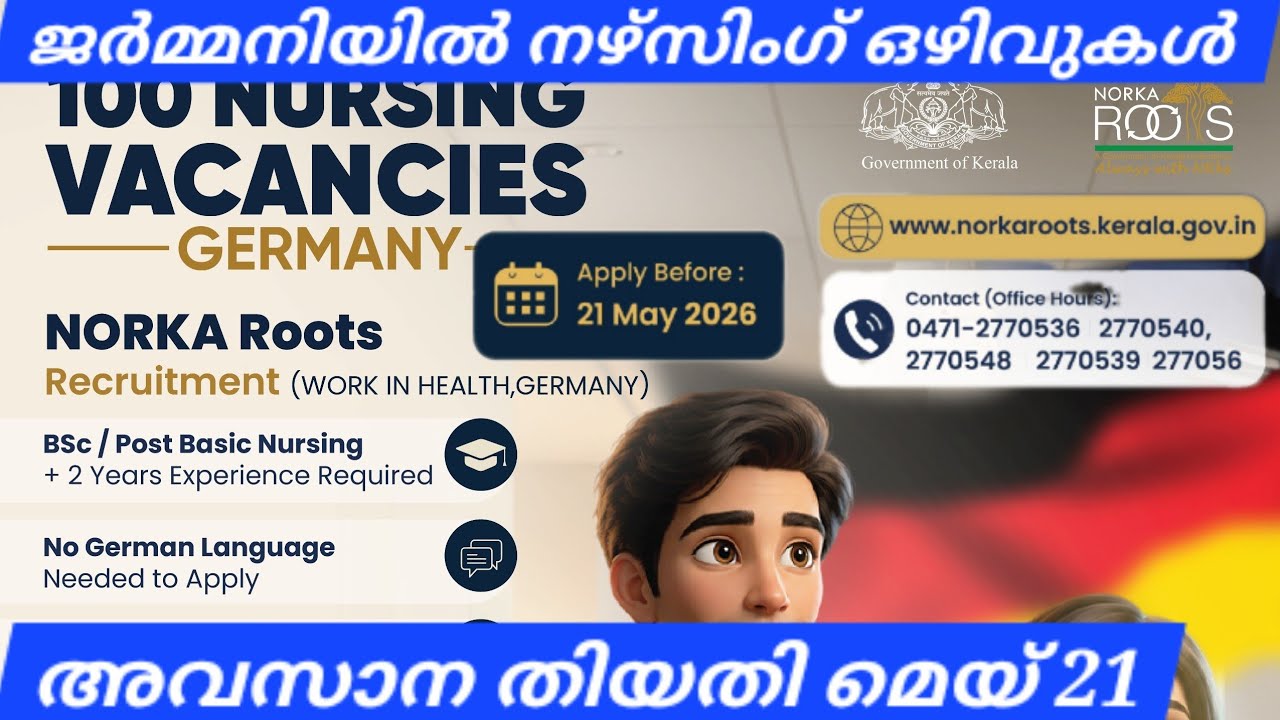 ജർമ്മനിയിൽ 100 നഴ്സിംഗ് ഒഴിവുകൾ #Norka Roots #nursing vacancy in Germany 