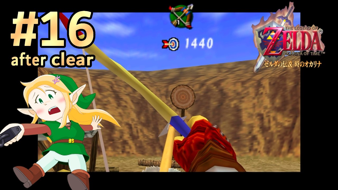 【ゼルダの伝説 時オカ】#16 初見プレイ クリア後まったり