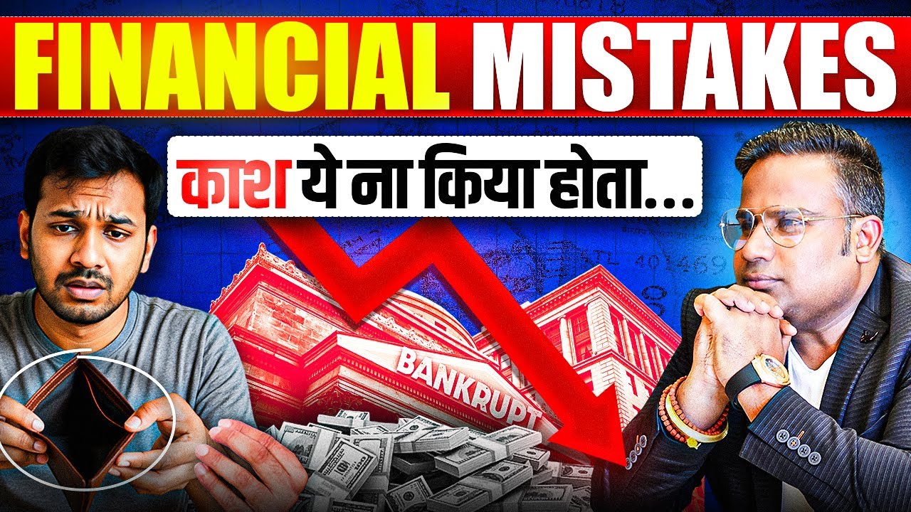 ये 5 Money Lesson काश 19 की Age में पता होता | How To Become Rich In Young Age