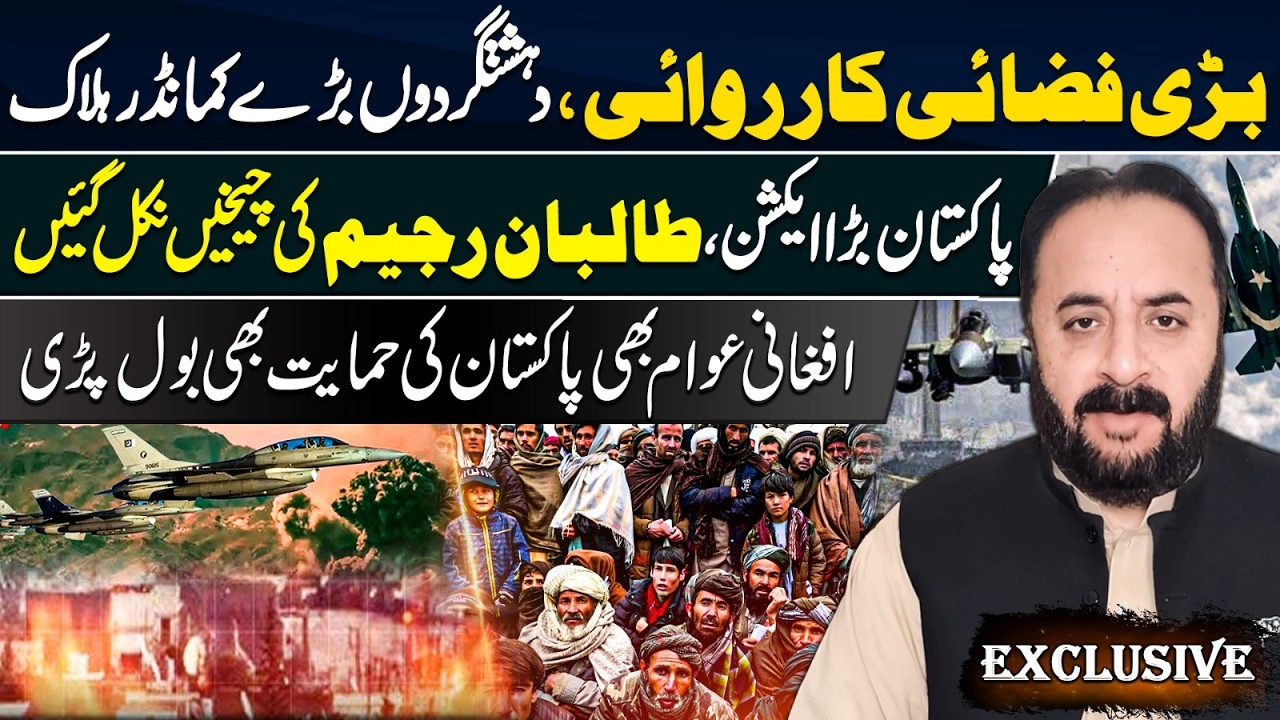 Precision Strike! Pakistan Air Force Eliminates Top Terr*rist Commanders | Ghani Kakar Exclusive