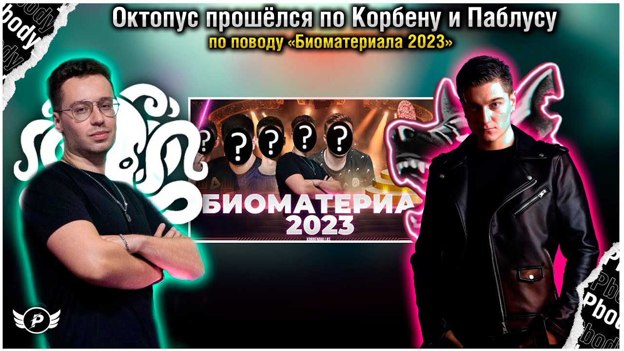 🔥ОКТОПУС ПРО ПРЕМИЮ 