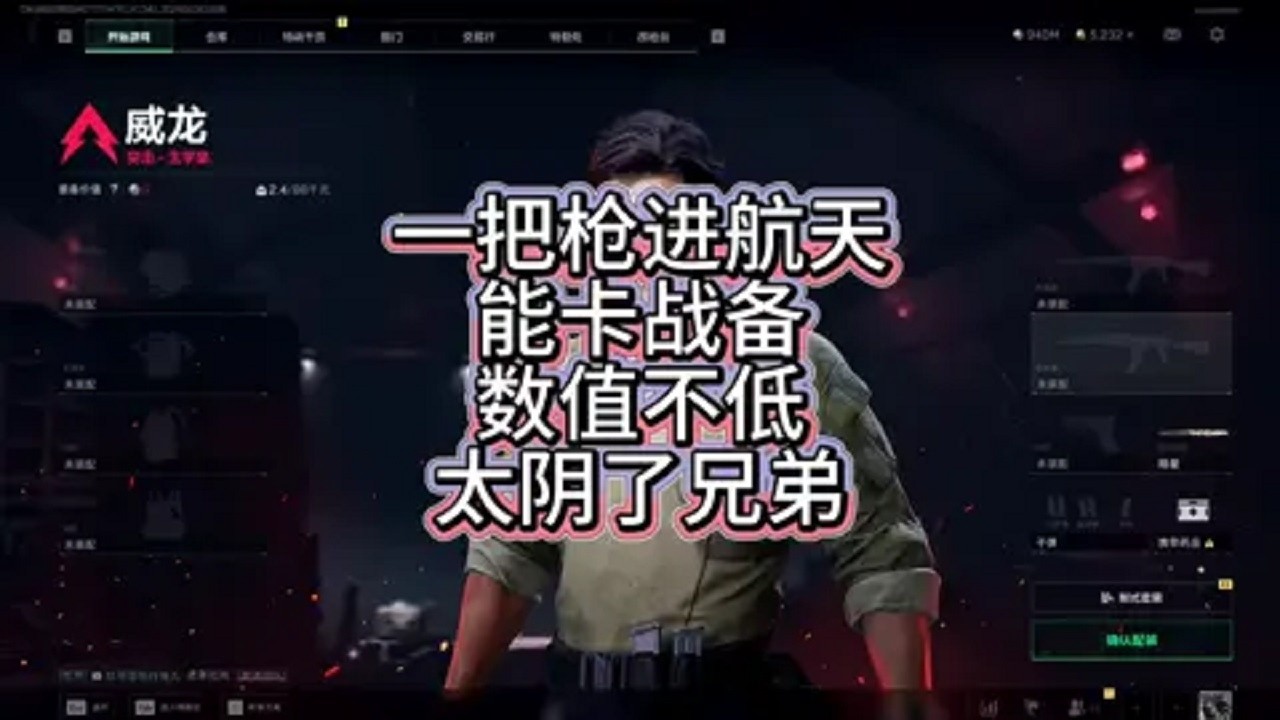这是哪个主播教的？！ #游戏 #三角洲行动 #搞笑 #热门 #上热门