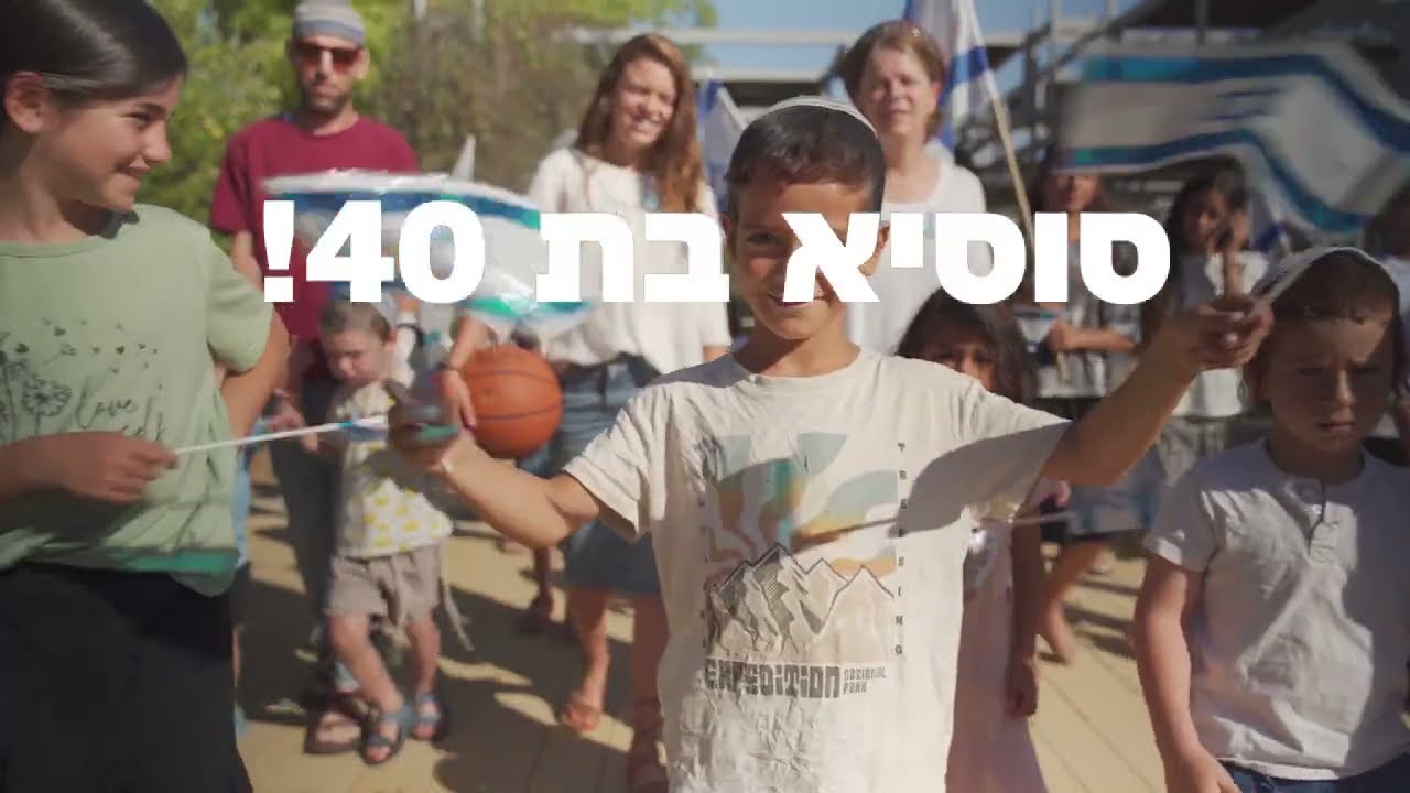 סוסיא בת 40