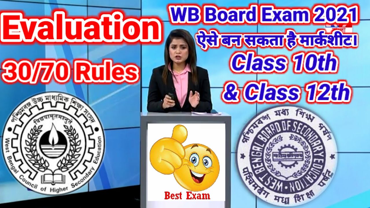 EVALUATION |HS Exam News Today|Madhyamik Exam News Today|WBCHSE Board Exam |WBBSE Board Exam news