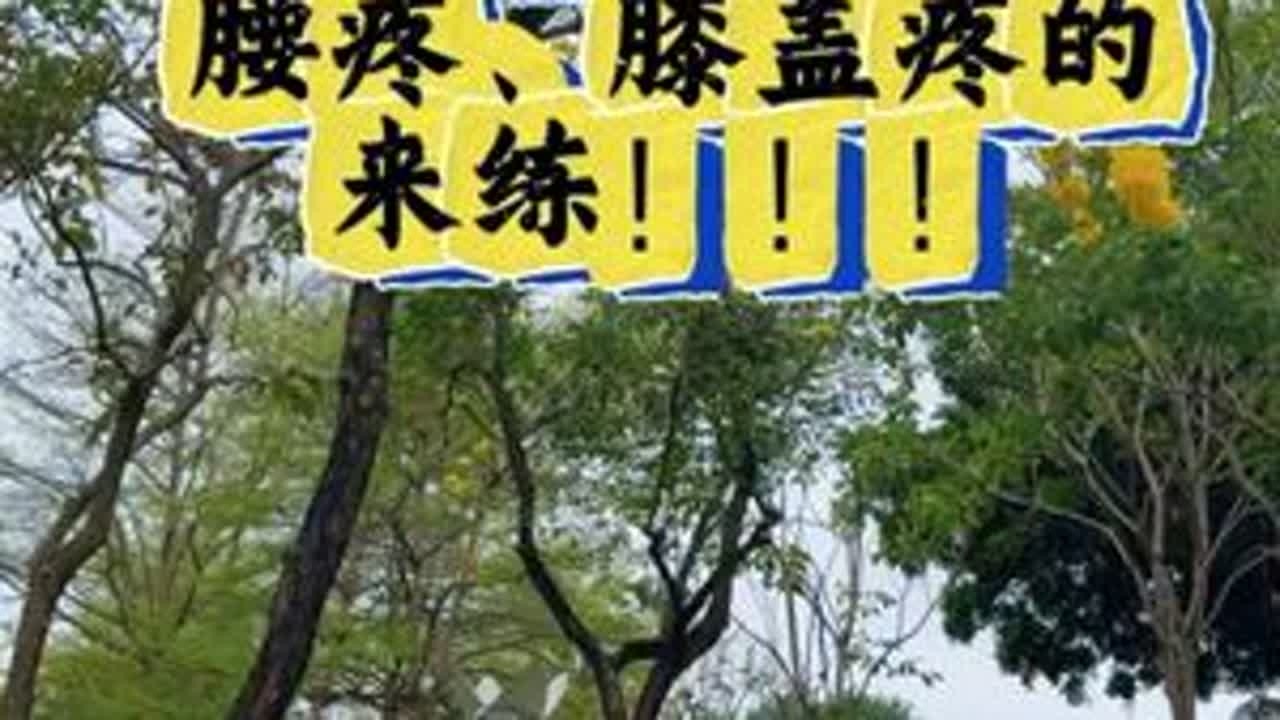 特别呵护版超长跟练～为了各个关节不舒服的你们！ 温柔的对待自己，也要沉浸的去感知身体。练完记得来告诉我你的感受。#特别的爱给特别的你 #正能量 #治愈 #感受身体与心灵的对话 #坚持锻炼打卡