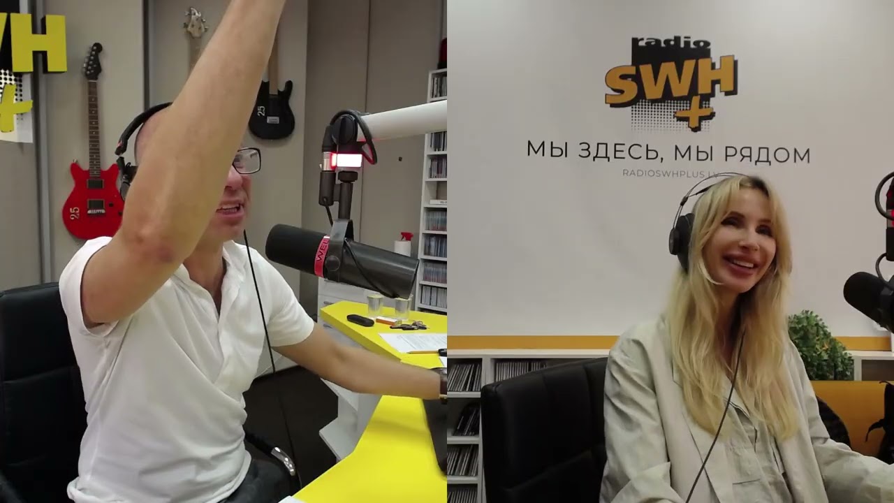 Владимир Well и Светлана Лобода. Интервью. Radio SWH Plus 3.08.2022.