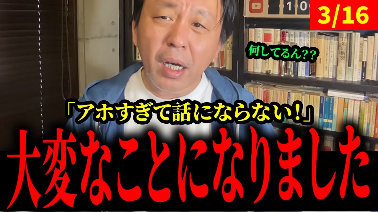 この動画は絶対に見てください！！【菅野完】