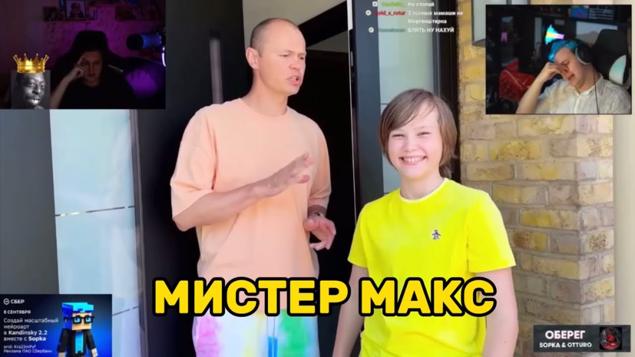 Пятёрка и Както Смотрят Мистера Макса - Что должен уметь Макс в 12 лет