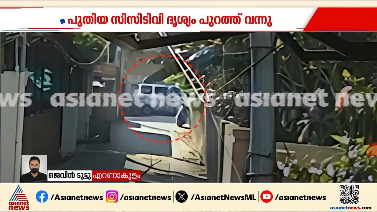 എളമക്കരയിൽ വിദ്യാർത്ഥിനിയെ കാറിടിച്ച സംഭവം; ഏറ്റവും പുതിയ CCTV ദൃശ്യം പുറത്ത്| Kochi | Accident news